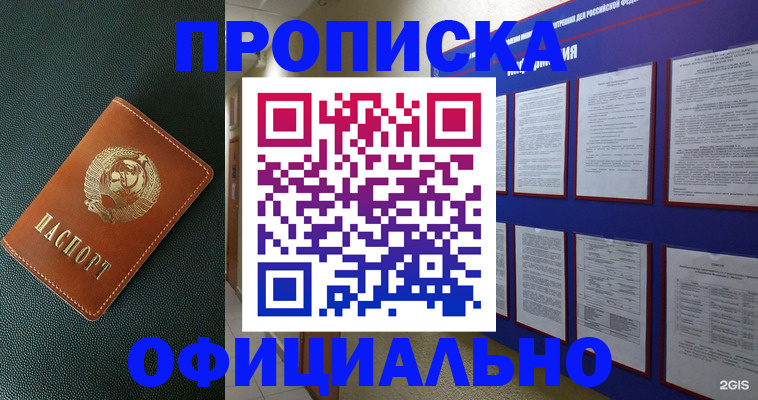 временная регистрация купить в Кимовске