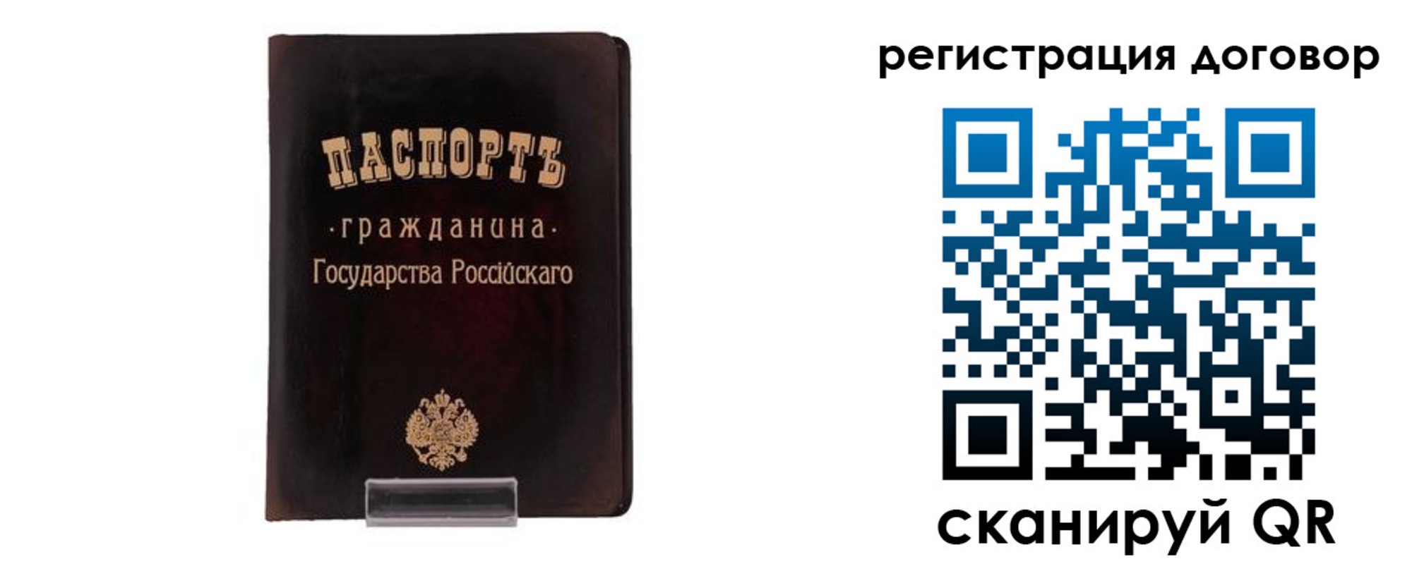 прописка ребенка в Кимовске