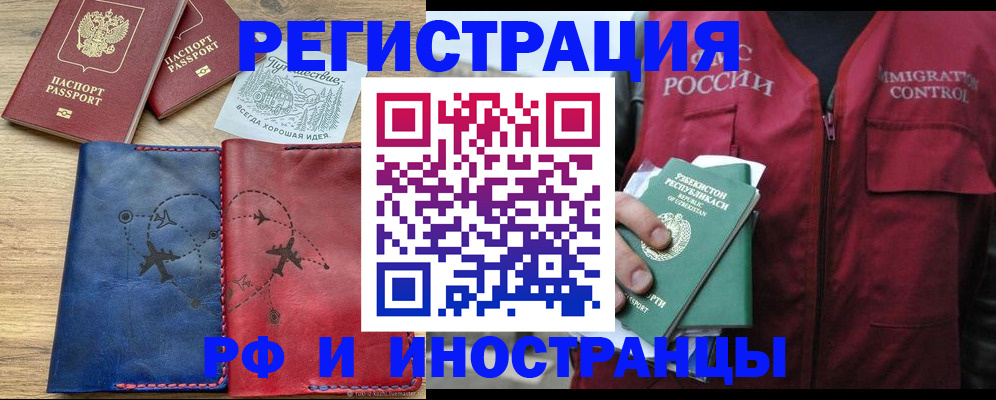 временная регистрация для школы в Кимовске