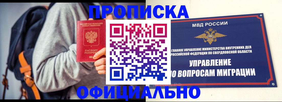 временная регистрация 2025 в Кимовске