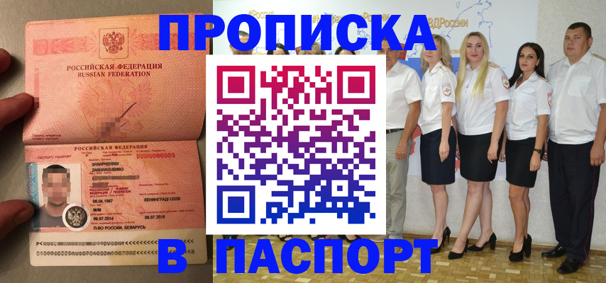 прописка для кредита в Кимовске