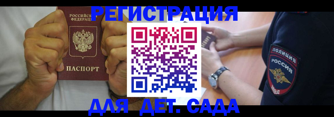 прописка для работы в Кимовске