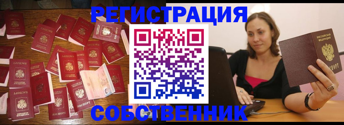 прописка для военкомата в Кимовске