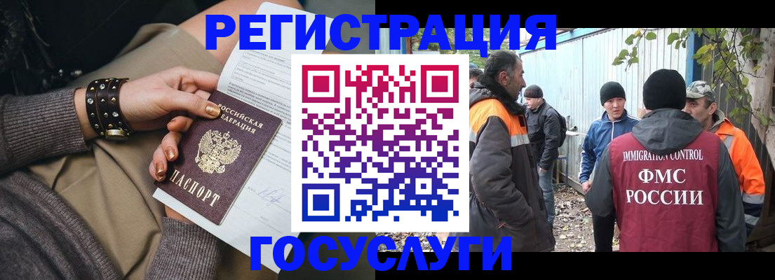 временная регистрация купить в Кимовске
