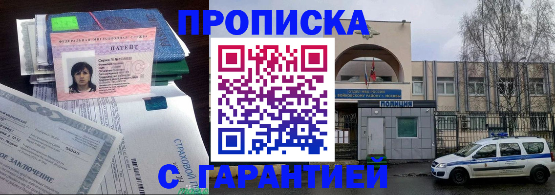 временная регистрация для школы в Кимовске
